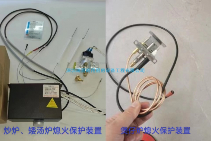 食堂爐灶熄火保護(hù)裝置的作用有哪些？
